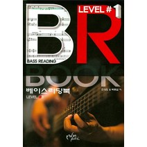 베이스 리딩북 Level# 1, 뮤직스케치