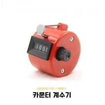 유동인구 카운터기 인원수 인원체크 카운팅 2개