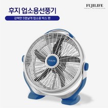 후지라이프 FLF-B025DN