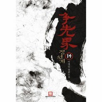 이노플리아 쟁선계 14, One color | One Size