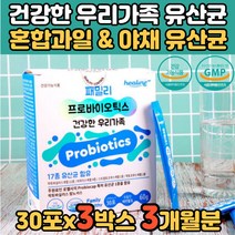 롱검 브레브 김치 모유 유래 유산균 람노스 LGG엘지지 바나나 가루 분말 청소년 초등학생 노인 어르신 할머니 60대 70대 10대 4세 4살 달지않은 담백한 효소 어린이 유산균