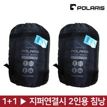 폴라리스 캠핑 겨울 침낭 1+1 동계 혹한기 캠핑이불 이그니스 2000 3000 2인용 빅싸이즈 확장가능 겨울용 극동계 용, (극동계용) 이그니스3000, 네이비+네이비