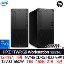 HP 워크스테이션 Z1 TWR G9 / 인텔i7 DDR5 16G 1TB+2TB FREEDOS UHD770 / 개발자용 디자이너용 건축용 방송용 영상편집용 VR용 컴퓨터, NVIDIA T1000 8G