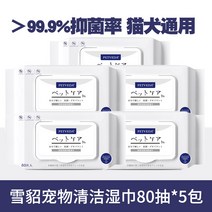 사가퍼 반려동물 세균억제 도티도그 전용 닦기 발닦이 세안용품 비타민, T02-80 실룩x5 다부동 혜장