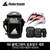 롤러블레이드 애로우 아동 인라인 보호장구 세트/인라인 가방+헬멧+보호대, 가방_핑크블루/헬멧_레드:보호대_블랙M