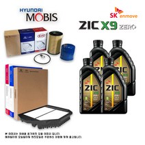 아반떼 CN7 1.6 가솔린 (20-23년식) 순정필터+지크오일 0W20 PAO