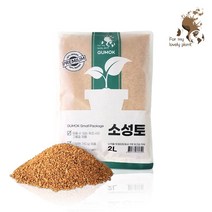 소성토 2L 소포장 골드혼합토 난석 화장토 분재혼합토, S