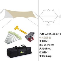 대형타프 쉘터 캠핑 썬쉐이드 렉타 프리미엄 자외선차단, 팔각 5.5x4.4 실버 카키 노바