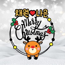 크리스마스토퍼 제작 케이크장식 선물 케익픽 종이 성탄절토퍼, 원형루돌프
