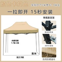 몽골 텐트 캐노피 천막 접이식 그늘막 테라스 바람막이 야외 포장마차 방수, 2x3블랙스탠드에카키