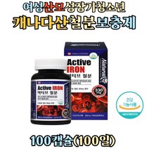 출산 산모 여성 혈액생성 글로빈 단백질 헤모글로빈 철분 영양제 헴철 HEMOGLOBIN 필수영양소 철분단백질 부족 보충 저장철 성장기 청소년 어린이 직장인 노인 할머니 식약처인증