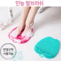 [123마켓] 1+1 만능 발마사지 패드 발브러쉬 풋케어 제품 스웰라이트, 1세트, 민트+퍼플