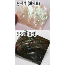 자개 글리터 자개판 판자개 글리터로 고급스러운 네일 아트 해보세요, 컬러풀 자개칩