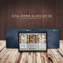 지리산 유기농 자연재배 표고버섯 세트 2호