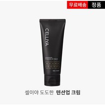 셀이야 도도한 텐션업 크림