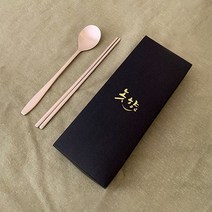 방짜유기 1인 수저케이스세트 놋향 유기수저 놋수저