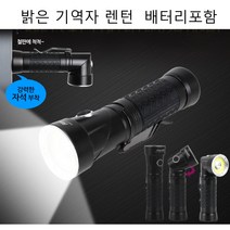 밝은 ㄱ자 후레쉬 기역자 렌턴 자석 꺽임 손전등 led 전술 고성능 맥라이트 작업 등산 낚시 줌렌턴 라이트, RM3003랜턴+18650배터리+충전거치대