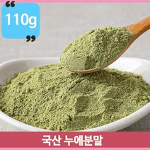 간편복용 금산 누에분말 가루 110g 몸에좋은 건강한 깨끗한누에 국내산