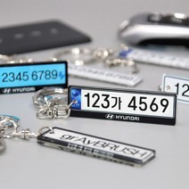 [맞춤제작] 자동차번호판키링 / 동일디자인 1+1 상품 / 선물포장 / 부모님 선물, A 신형, 게안심더, 리본 선물포장