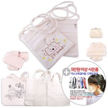 JH+캔버스 천 미니 가방 에코백 무지가방 크로스백_S/N:98+788925 ; 캔버스천가방만들기 크로스가방 에코백 무지가방 광목천가방 가방꾸미기 크로, jh& ; 캔버스 천 미니 가방