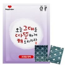 즐거운쇼핑 해피데이 포켓용 핫팩 80g 50개 캠핑 골프, 1. 해피데이 핫팩 80g 50개