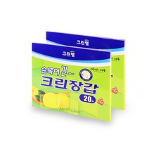 크린랩 손목긴위생장갑 위생장갑 크린장갑 20매 2개
