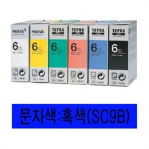 NUNUBITEL_EPSON)라벨프린터리본(SC9B)청색 흑문자 카트리지 프린트 인쇄 테이프 용지_NUB누비텔레숍, 옵션이없는_단일품목입니다