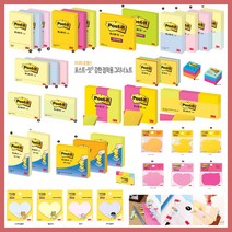 (한스타몰) 포스트잇 . Post it 3M 접착메모, 1개, (I-5) 큐브파스텔(76X76)-파스텔5색