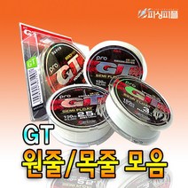 피싱피플 GT 바다원줄 목줄 바다낚시줄 모노라인 바다줄, 아이즈-목줄