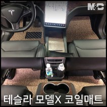 테슬라 X 코일매트 자동차깔판 카매트 신규행사, 1열+2열(중앙콘솔 있음)+ 3열+본네트수납함, 블랙-트렁크(의자접음)