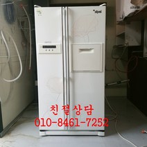 삼성 양문형냉장고, 중고냉장고 삼성