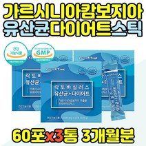 락토바실러스 루테리 플랜타럼 체지방 컷팅 40대 60대 식약처인증 비피더스 가르시니아 예비신부 다이어트 프롤린 유산균 스틱 장건강 복부다이어트 신바이오틱스 분말 락토러스