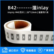 RFID 태그 리더 기 NFC 도어락 전자 칩 현관 출입 통제 도서관 카드 스티커 고주파, 02.B