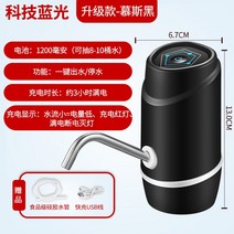 스마트 디펜서 기발한아이디어상품 전동 술따라주는 혼술아이템 집들이 홈술 음료 디스펜서 캠핑, 무스블랙(테크노버튼+원터치대출수(점장 3년)