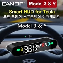 hud 헤드업디스플레이 eanop th100 model 3 y smart head up display 대시보드 속도 기어 위치 회전 조명 배터리 온라인 소프트웨어 업그레이드, 검은색