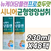 당뇨 균형영양식 뉴케어 당플랜 프로 호두맛 식이섬유 비타민 미네랄 MPB 당 식단 식이 조절 관리 케어 시니어 노인 실버 어르신 70대 60대 한끼 식사 대용 영양 보충 섭취 케어
