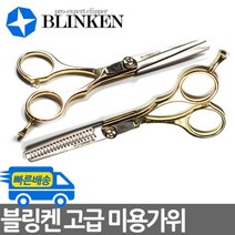 +[플렉스온]+블링켄 미용 컷팅 틴닝 가위 택1 애견 털깎이 고양이 강아지 강아지숱[FLEXONmarket]+, option_틴닝가위