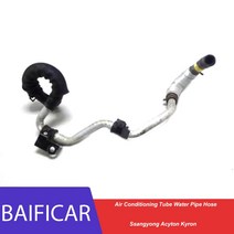 에어컨물호스 baificar 브랜드 새로운 정품 에어컨 튜브 수도관 호스