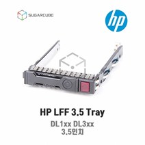 HP 3.5인치 LFF SSD 하드디스크 서버트레이 캐디 가이드 651314-001 디스크가이드 DL360 DL380P