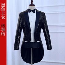 컬러 스팽글 남성 턱시도 무대 공연복 양복 코트 바 사회자 합창단 지휘 드레스