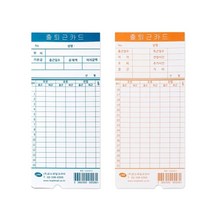 출퇴근기록기 CA-918용 카드 50매 근무일수계산 회사 사무실 오피스 소모품