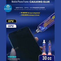 기계공 SP6/SP9 30ml 코킹 접착제 액체 블랙 화이트 안드로이드 휴대 전화 곡선 터치 스크린 수리, 03 SP6 Black glue, 03 SP6 Black glue