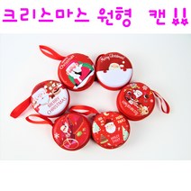 리얼세일(Realsale) 크리스마스 원형캔 동전지갑 바구니 크리스마스용품 소품, 12개1박스