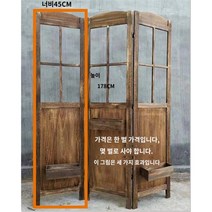 빈티지 파티션 카페 가벽 엔틱 철제 카페파티션 촬영, 갈색 높이 178x폭 45