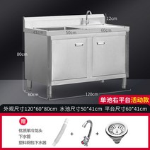 업소용 스텐 씽크대 개수대 야외 싱크대 가구 스테인레스 주방 영업용 조리대 수전 세정대 식당, 오른쪽 플랫폼 120*60*80cm +부속품a
