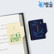 자석 책갈피 2개 세트 도서관행사 상품 북마크, 한국문학상록수