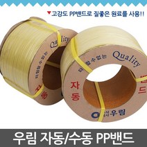국산 정품 우림 밴딩끈 pp밴드 자동 수동 신재밴딩끈, PST-100(인체기), 1개