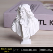 해외 미니 석고 모델 조각상 사무실 학교 장식품 T54688, 6번