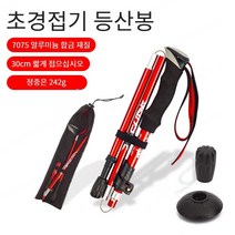 초경량 듀랄루민 등산스틱 노르딕워킹스틱 2p, 핑크 롱
