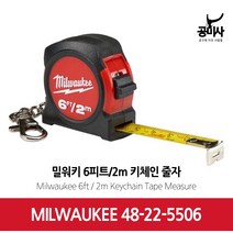 밀워키 48-22-5506 2M/6피트 겸용 줄자 키고리 키체인 미니줄자, 1개